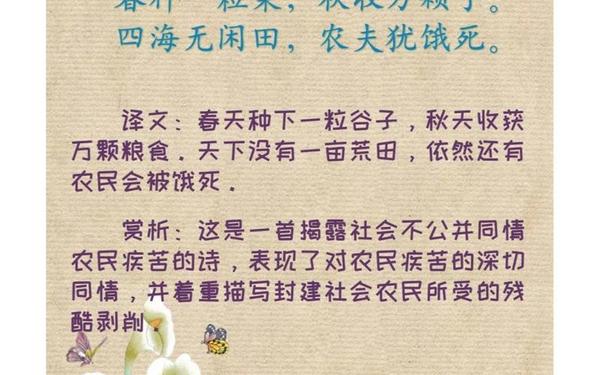 劳动的名言名句和古诗_关于劳动的古语古训