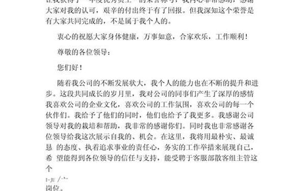 求职推荐信范文—个人工作推荐信格式范文