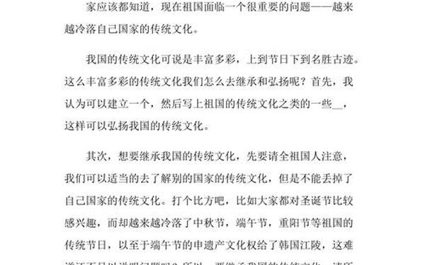 弘扬民族精神作文_弘扬传统文化3000字论文