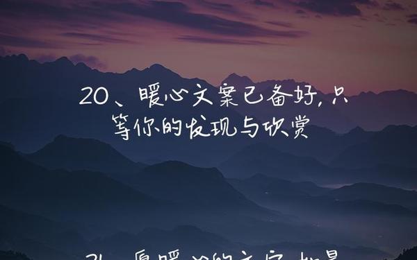8个字的暖心句子—生活美好语录