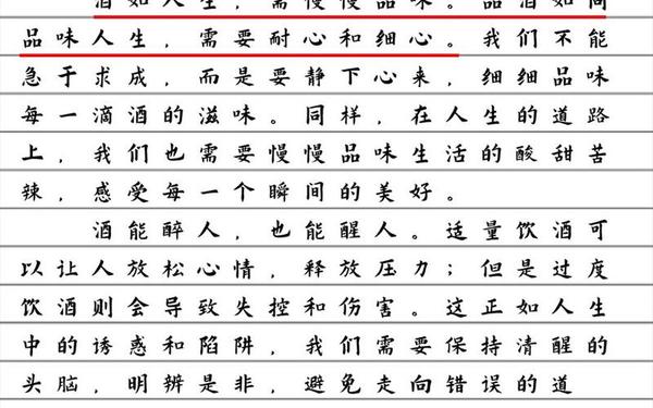 2019年高考满分作文;高考满分作文《酒》原文