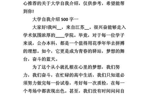 个人主要事迹500字范本-大学生优秀学生个人主要事迹