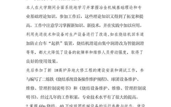 评职称专业技术工作总结范文;专业技术总结3000字