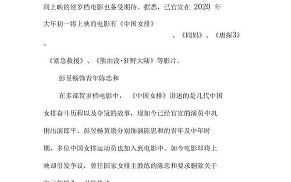 夺冠观后感600字,电影《夺冠》影评