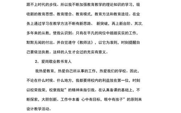 师德自查报告,师德师风自查自纠报告及整改措施 师德自查报告,师德师风自查自纠报告及整改措施