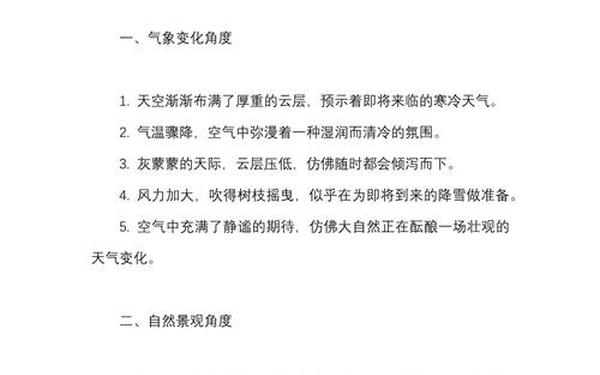 形容雪的句子(下雪怎么形容)