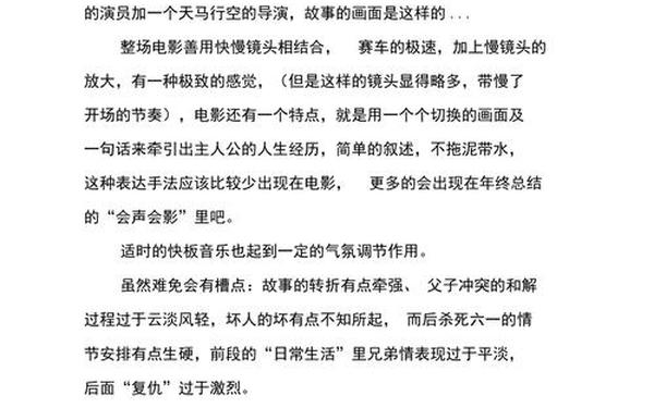 后浪观后感—后浪观后感个人心得感想