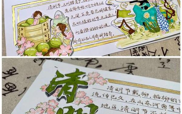 清明节手抄报内容写什么—关于清明节的文字内容