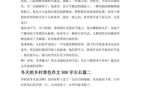 场景描写作文-仿写场景的作文500字左右