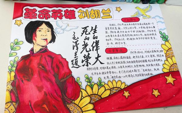革命烈士手抄报内容简单文字、革命烈士手抄报内容