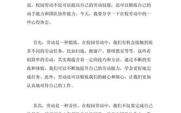 大学生心得体会—在校学生心得体会