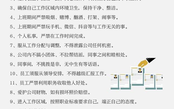 公司规章制度范本免费,公司业务员规章制度 公司规章制度范本免费,公司业务员规章制度