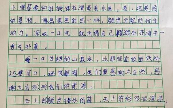 我爱大自然作文—我喜欢大自然作文