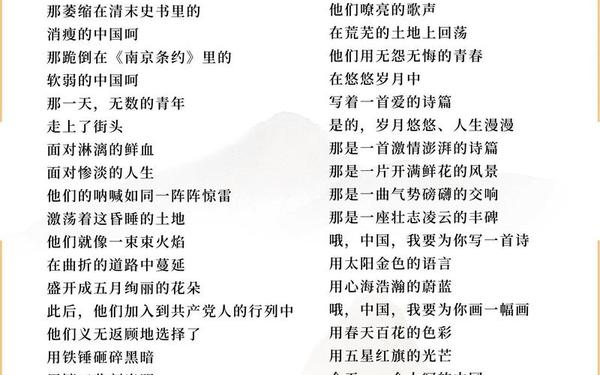 爱国诗歌朗诵3到5分钟(朗诵中国话一等奖)