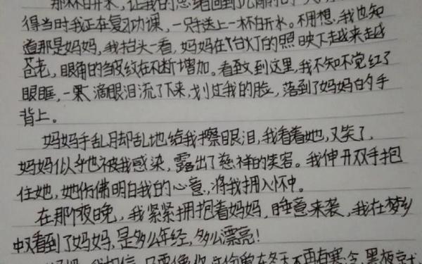 关于母爱的作文300字_关于外公的催泪作文