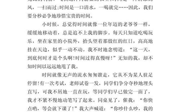 初二优秀作文600字;8年级下册作文600字