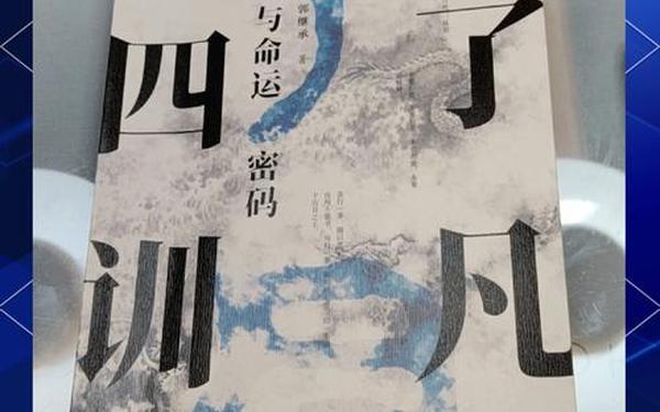 六个