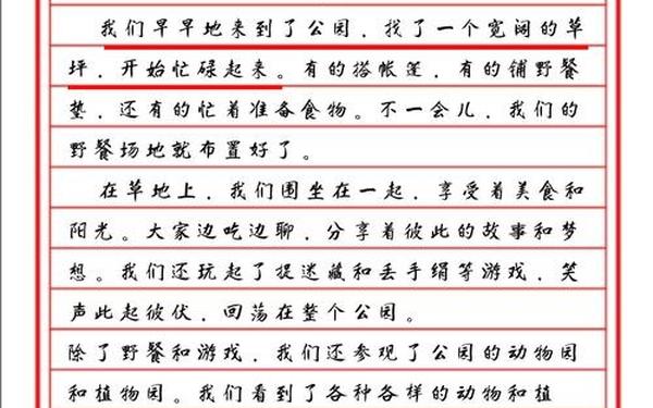 六一儿童节作文;儿童节作文300字