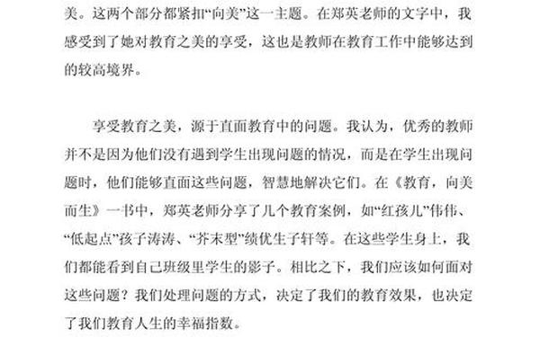 向美而生》摘抄_生动句子摘抄大全