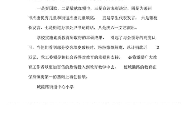 六一活动总结;六一儿童节活动主要内容 六一活动总结;六一儿童节活动主要内容
