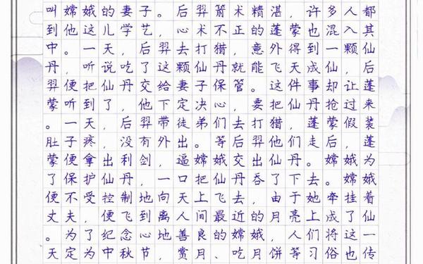关于中秋节_中秋节作文范文