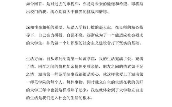 大学生毕业自我鉴定500字(大专自我鉴定500字通用)