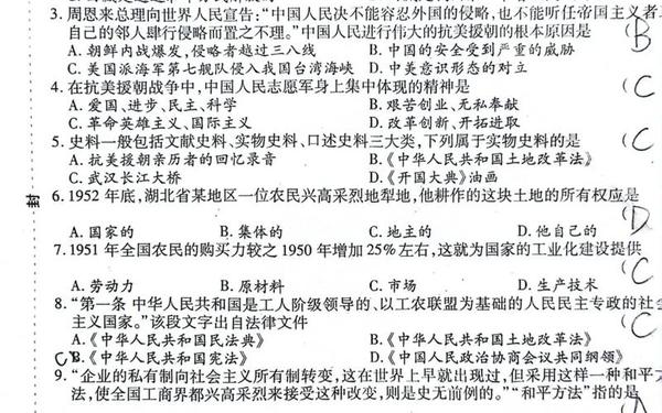 八年级下册历史期中试卷 八年级历史期中试卷及答案