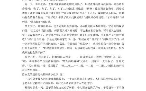 催泪的爱情故事1000字_高质量哄睡故事恋爱长篇