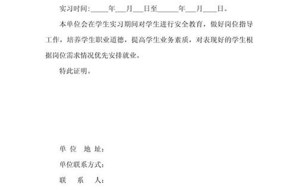 单位接收函格式—公司接收证明模板