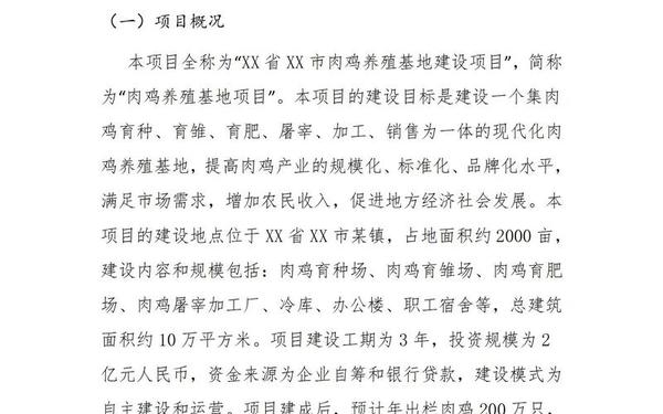 建设项目可行性研究_做可行性研究报告的公司 建设项目可行性研究_做可行性研究报告的公司