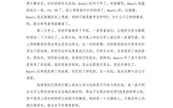 开在记忆深处的花朵作文,我尝了一口屎作文