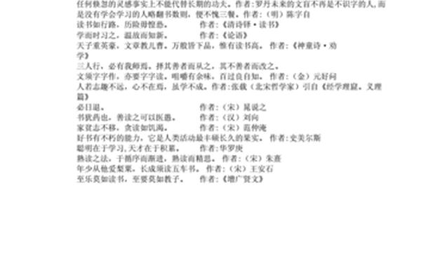 观察的名言 观察发现的名言