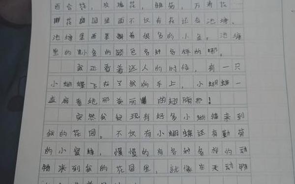 300字作文三年级 作文300字可抄