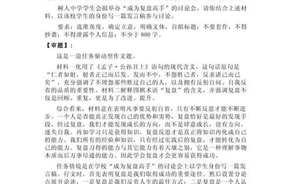 全国高考作文题目大全、2025高考作文押题范文
