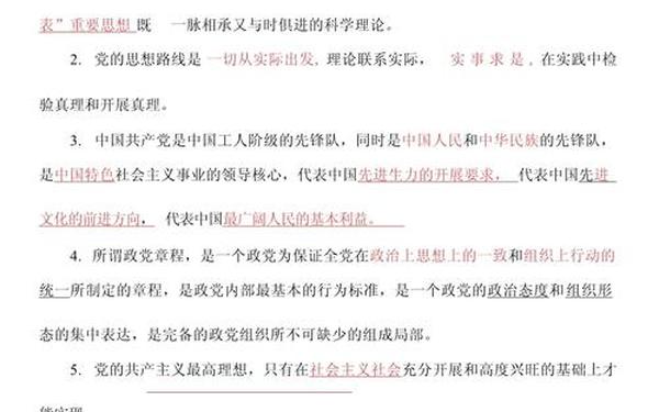 2023年入党考试试题及答案_入党