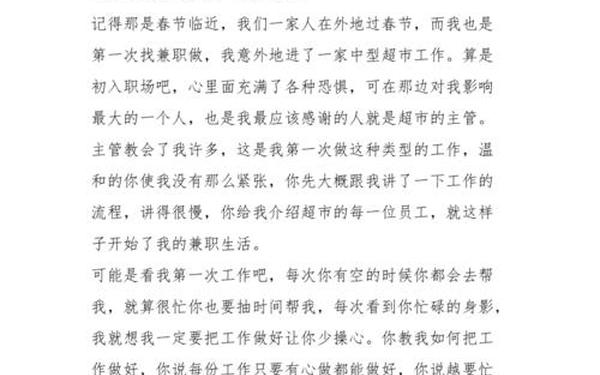 如何教初中生写好作文—写人作文800字初中生