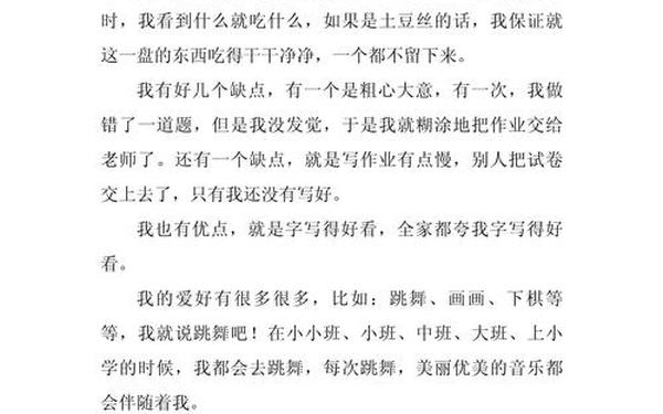 感情经历故事300字左右 情感小故事大全