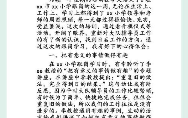 培训总结心得体会(职工培训心得体会300字)