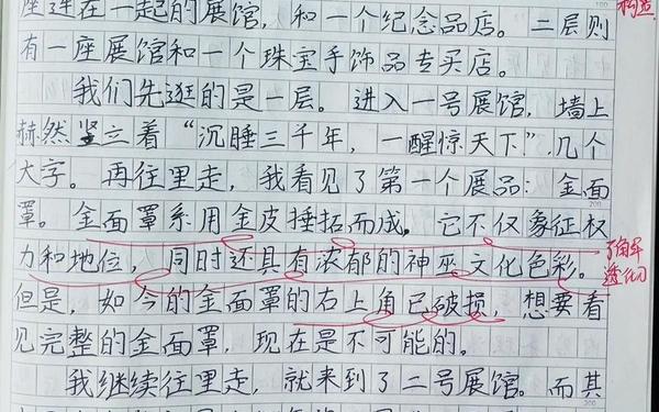 四上册第五单元作文300字(四年级下册一单元作文)