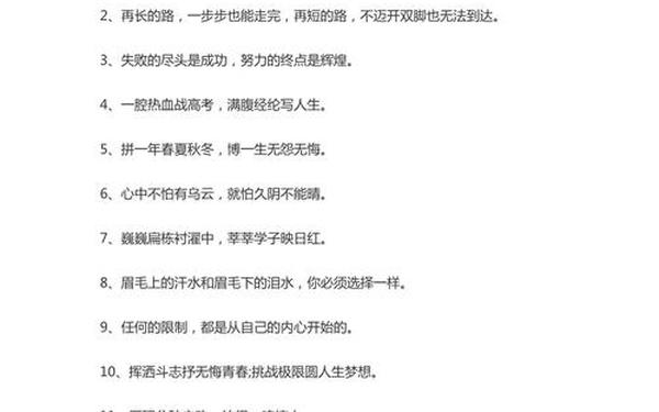 寄语高三学子;高三毕业鼓励孩子的话