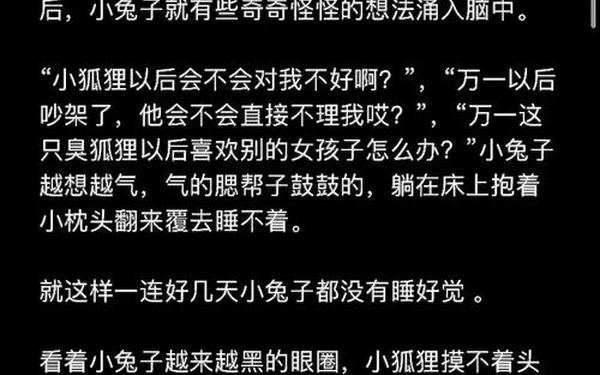 哄对象入睡100个小故事,小故事睡前故事