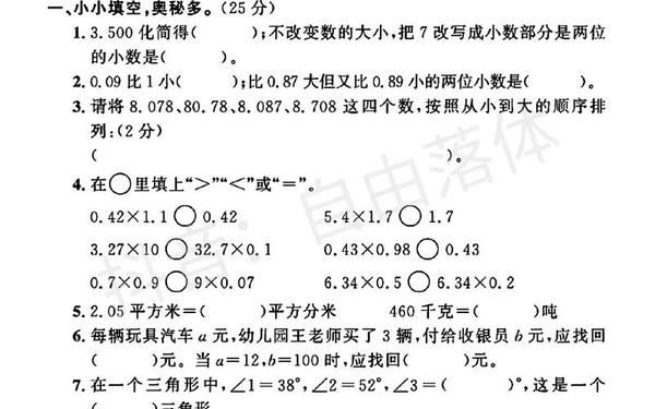 四年级期末试卷免费打印-四年级下册数学月考试卷