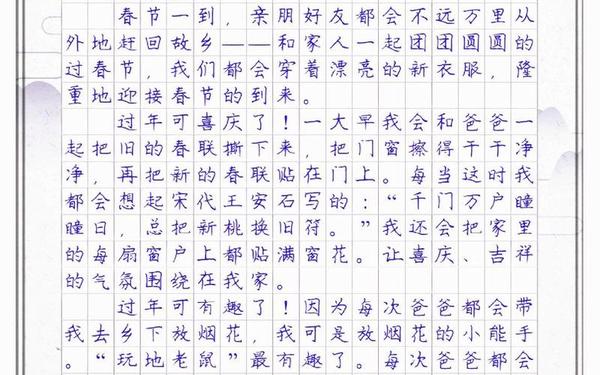 春节450字优秀作文_三年级春节的作文300个字怎么写