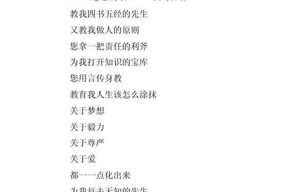 感恩的诗歌—三年级朗诵诗歌《感恩》