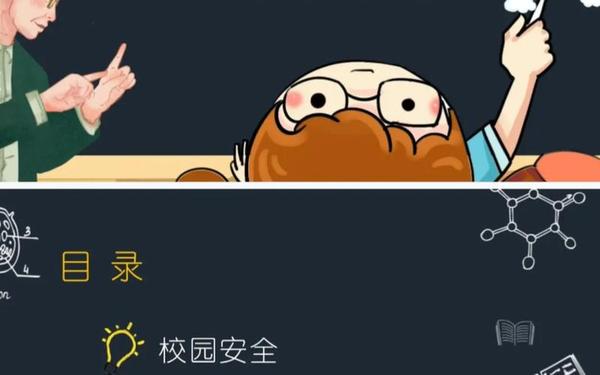 小学生安全教育ppt课件(小学生安全教育小常识)