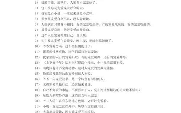 喜欢的近义词;喜欢的意思和含义 喜欢的近义词;喜欢的意思和含义