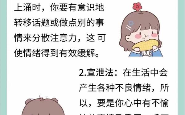 如何调整自己的心态和情绪—怎么调整心态