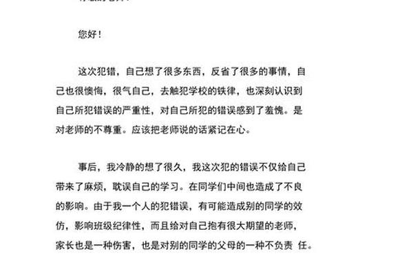 态度认错检讨书1000字(个人检查检讨书1000字)