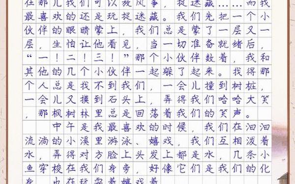 小学作文视频—四年级语文下册作文内容