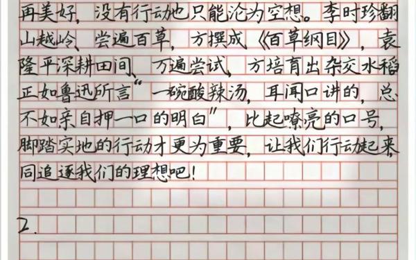 高考作文开头、高考作文开头万能模板